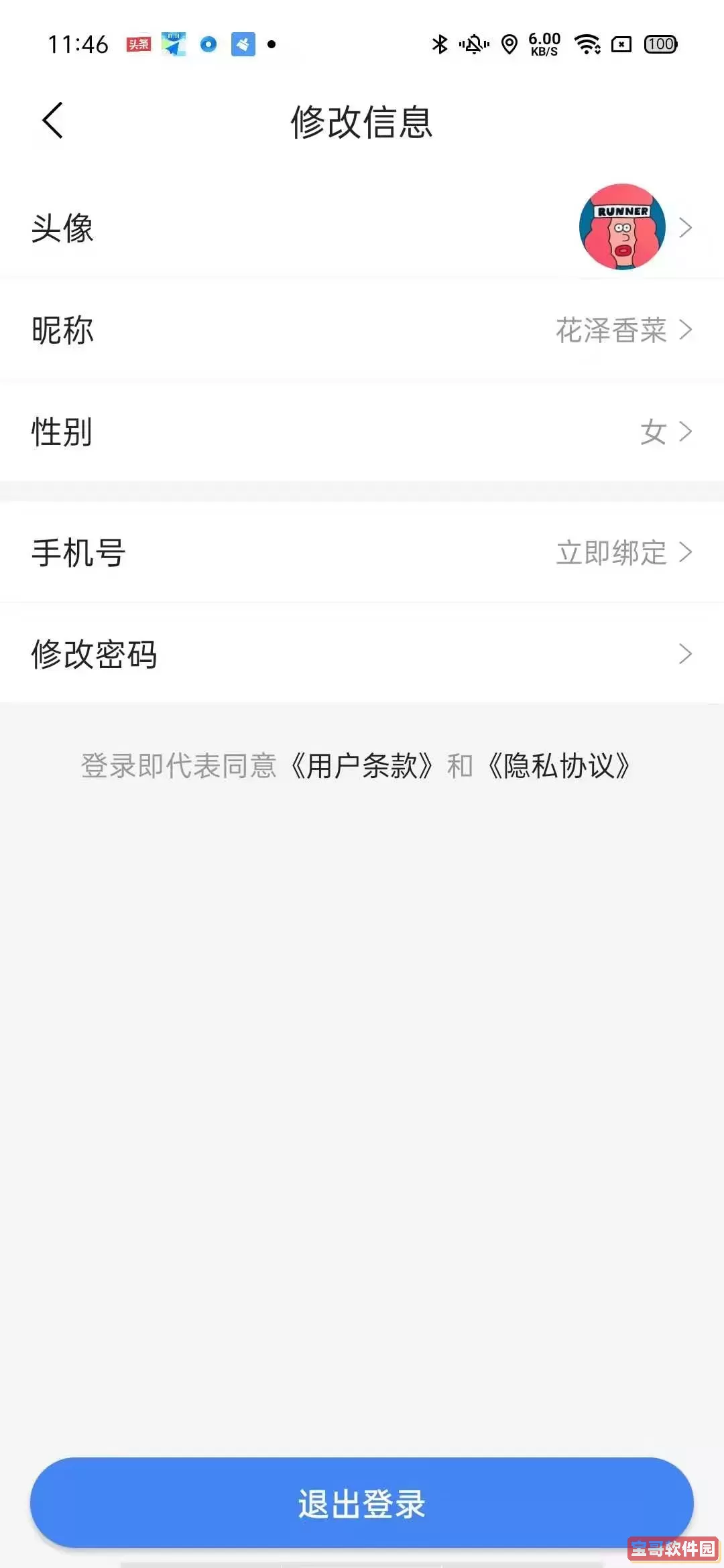 淮河新媒2025最新版