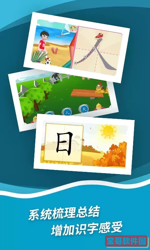 哈啰识字官网版旧版本