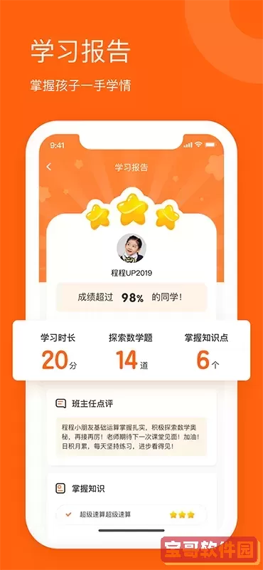 雪球课堂下载官方正版