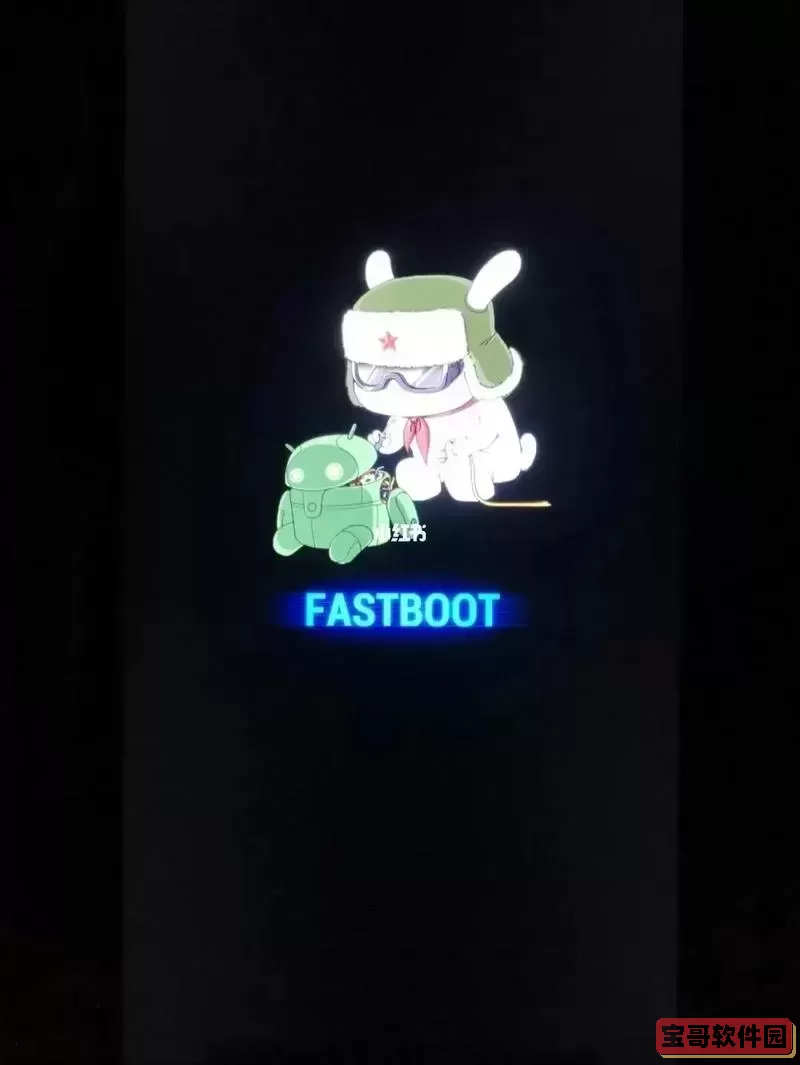 红米2afastboot怎么退出_红米退出fastboot界面图2