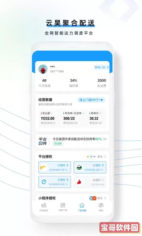 云昊聚合送官网版旧版本