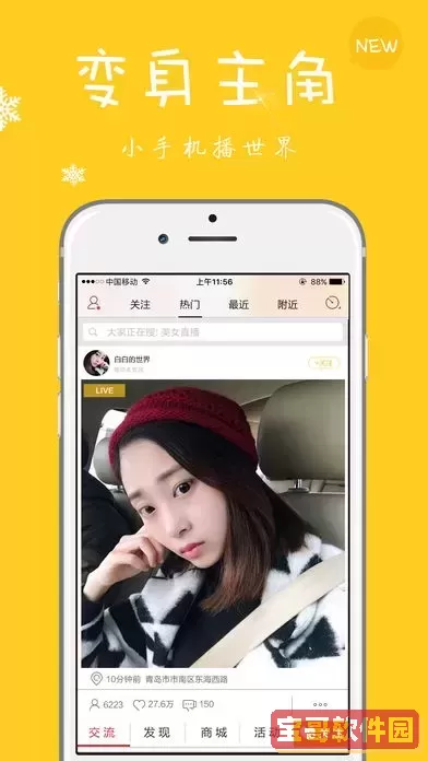 战略特勤组 电影官网版手机版