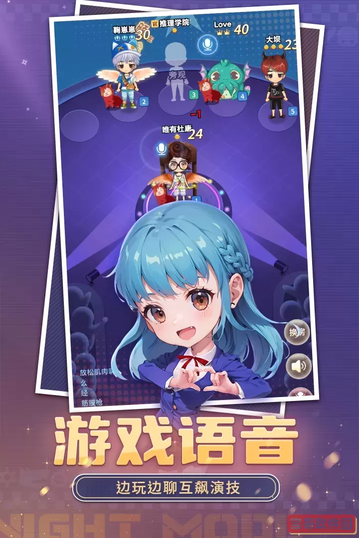 推理学院免费手机版