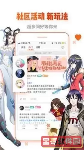 南遥漫画下载老版本下载