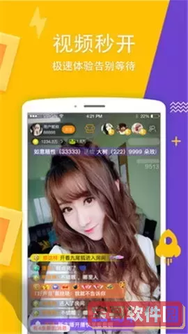 春雨直播在线观看视频免费播放官网版下载