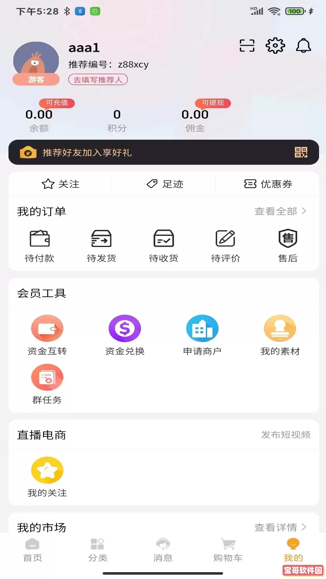 七星手机版下载