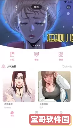漫画集软件下载手机版