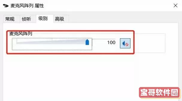 笔记本电脑录制里面没有麦克风图1