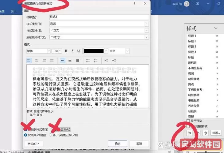wpsword如何调整页面顺序图2