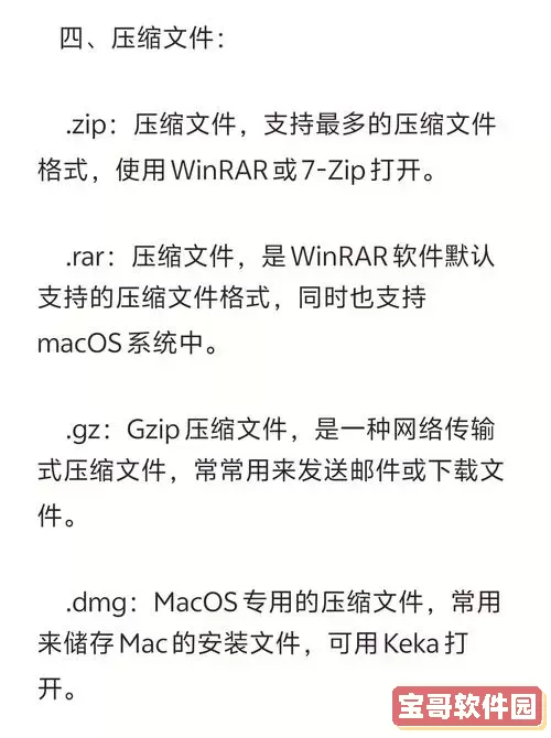 文件后缀exe是什么文件图2