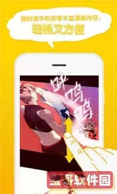 画涯漫画官网入口下载官方版