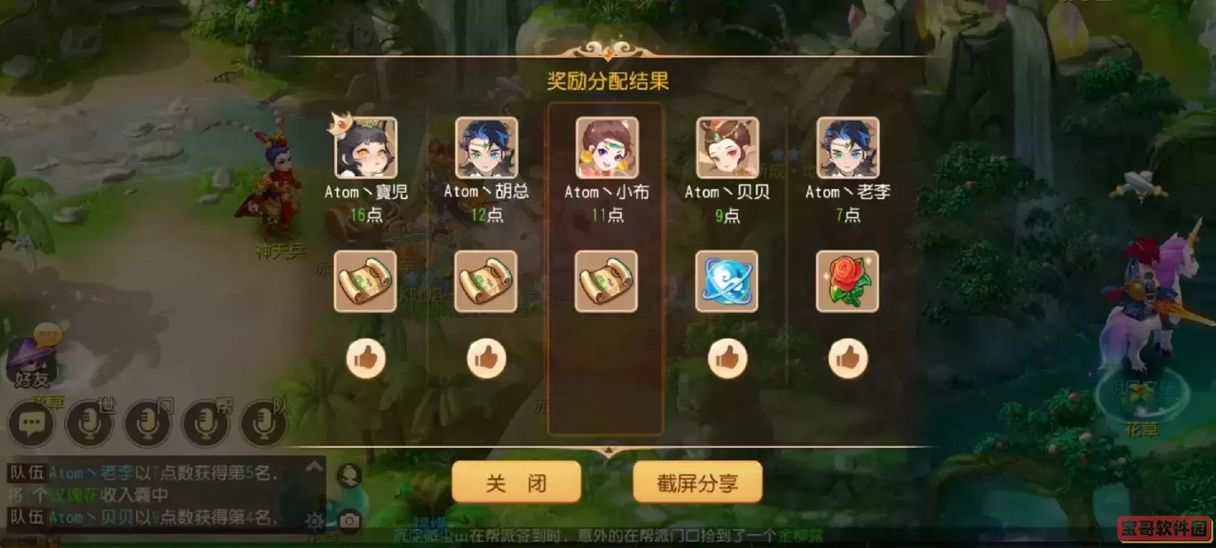 梦幻西游手游考试答案大全:梦幻手游会试题解析与技巧图1
