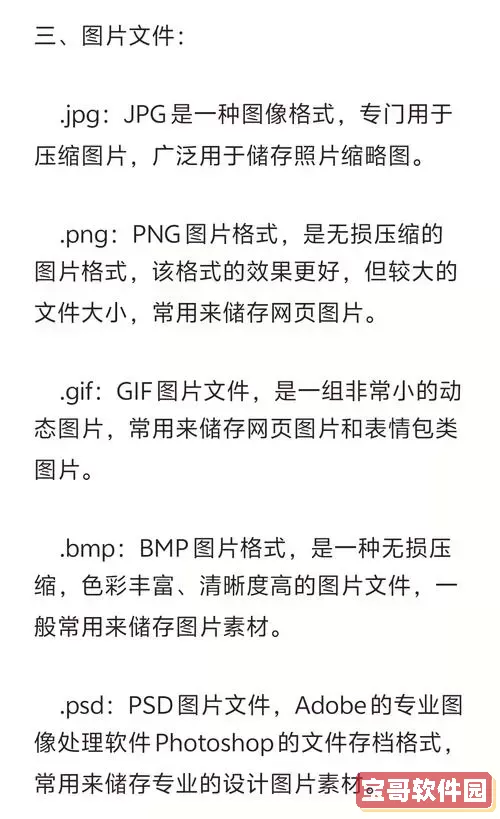 文件后缀exe是什么文件图1