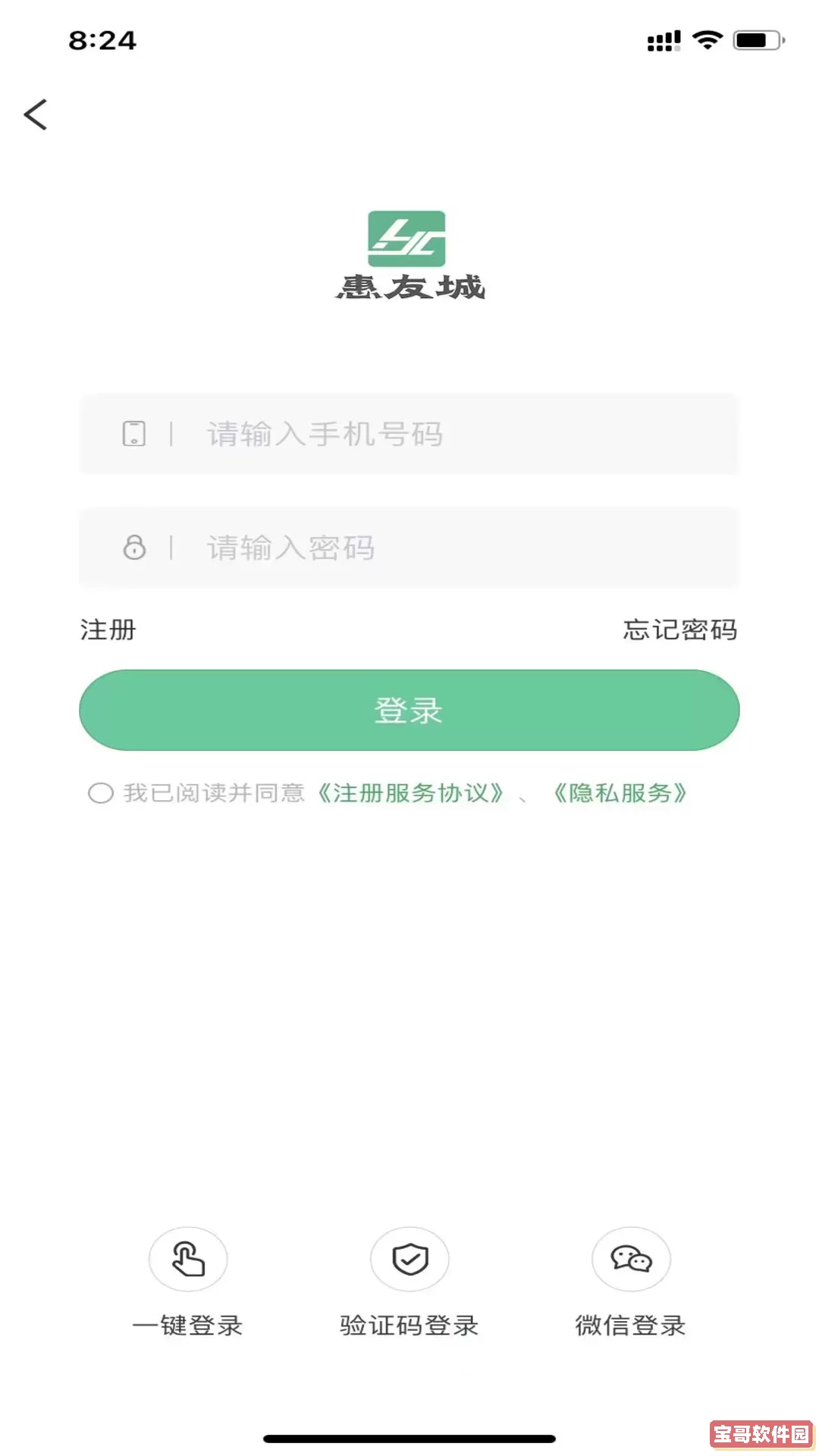 惠友城官方免费下载