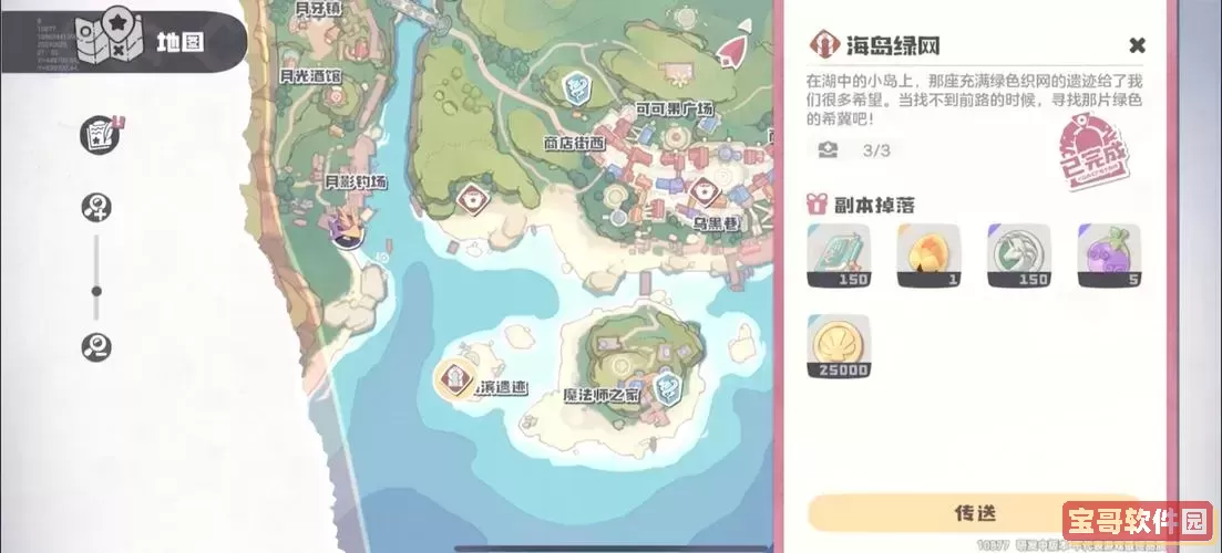 探秘洛克王国真爱空间：如何找到真爱空间的所在位置图1