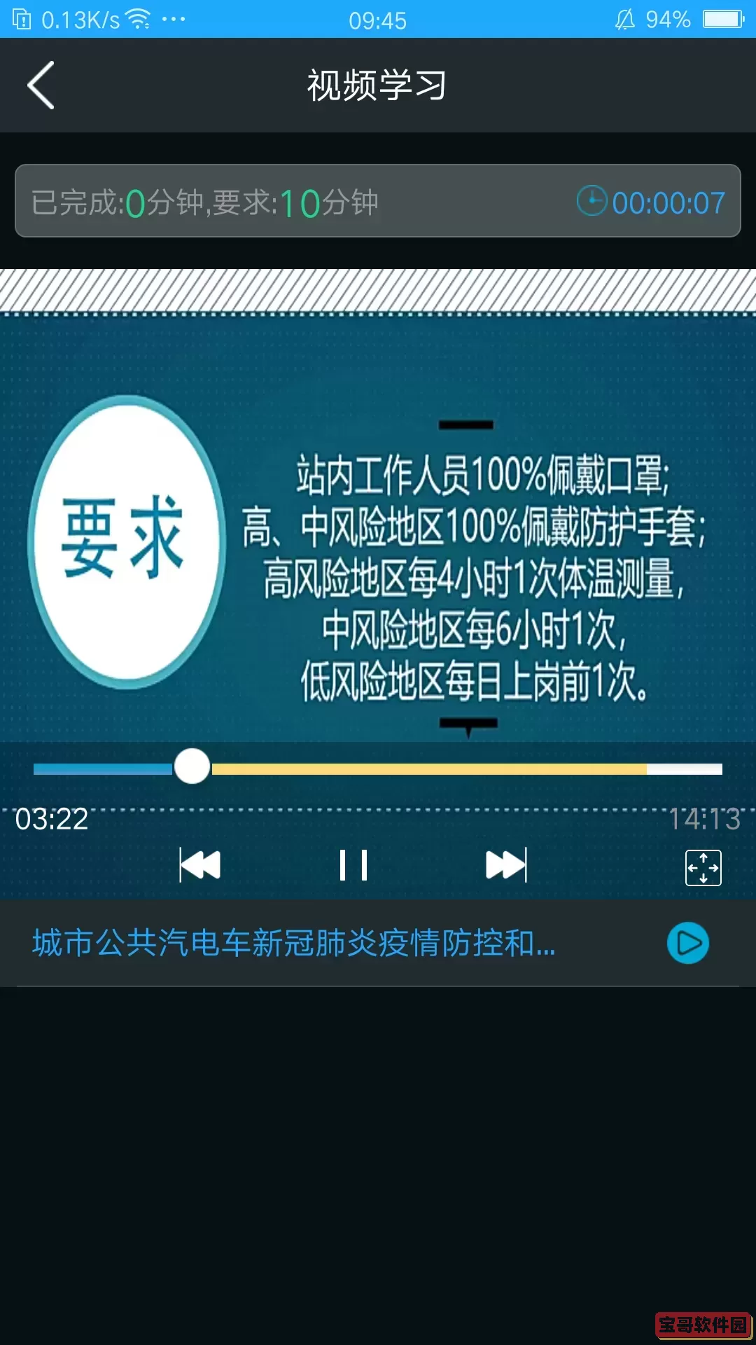 安途帮下载安卓