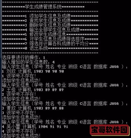 大一c语言学生成绩管理系统代码_大一c语言课程设计学生成绩管理系统图2
