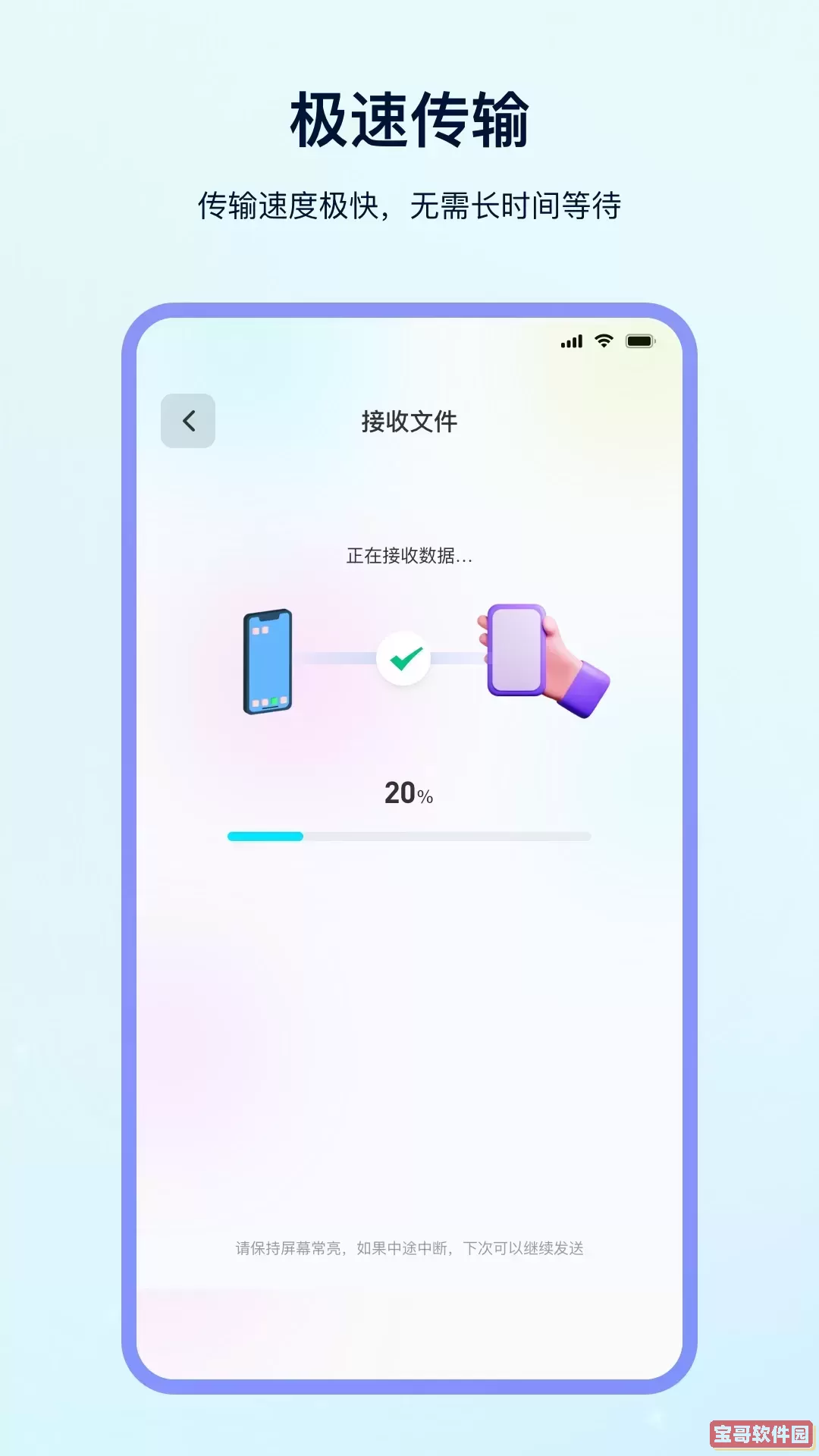 一键换机官网正版下载