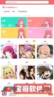 歪歪漫画页面秋蝉弹窗官网版下载