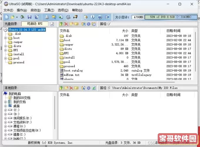 ultraiso安装win10图3