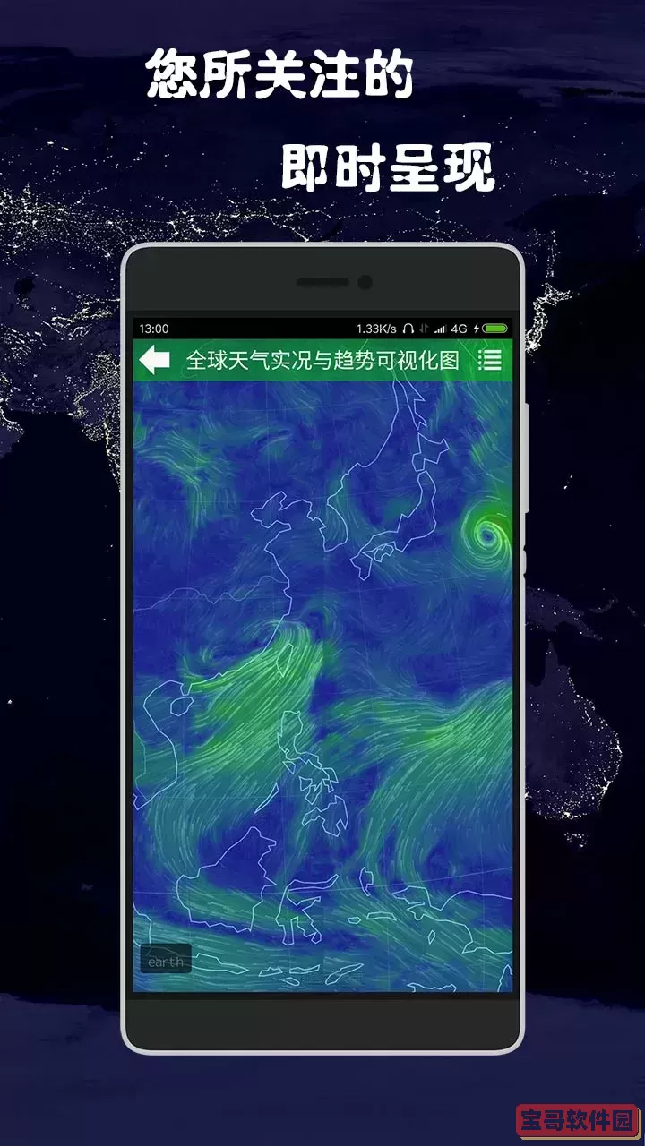 健茂天气下载app