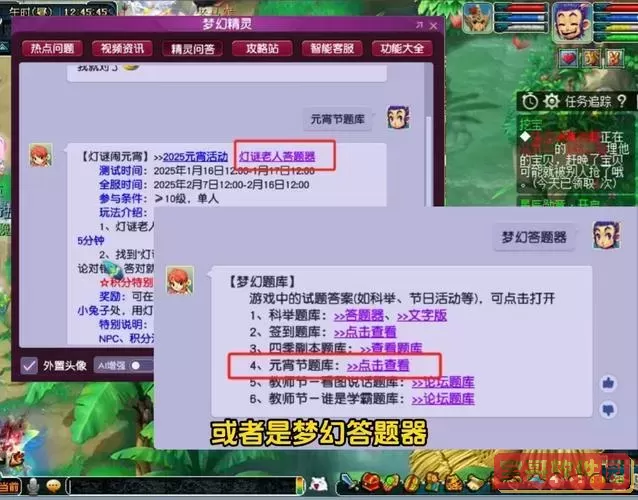 梦幻西游技能答题器图1