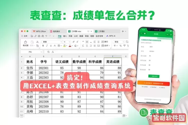 excel表格中分数怎样排序出来_excel表格分数怎么排序图2