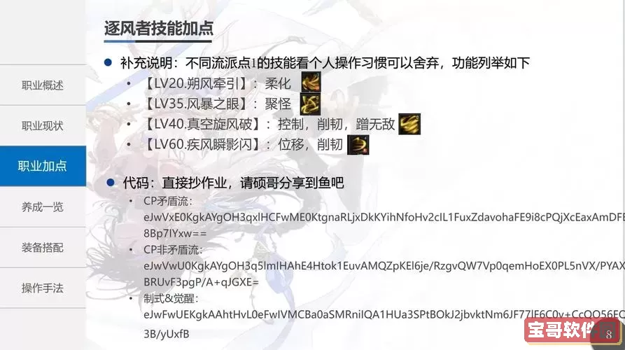 DNF风法技能形态解析：风法Buff技能等级详解与效果分析图1