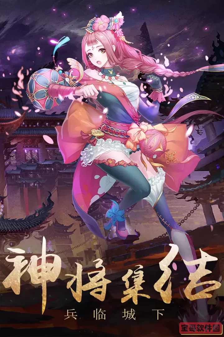 演义官网手机版