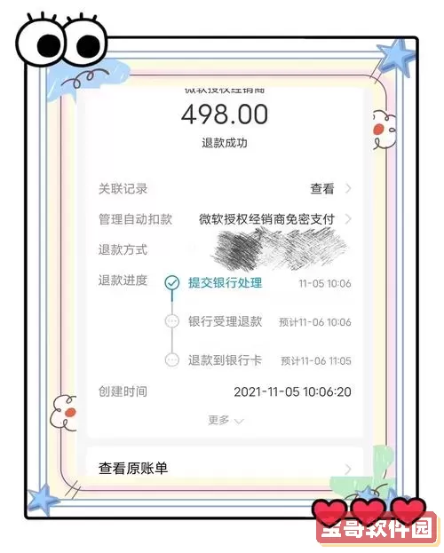 microsoft 365家庭版_microsoft 365 家庭版 已成功收费图1