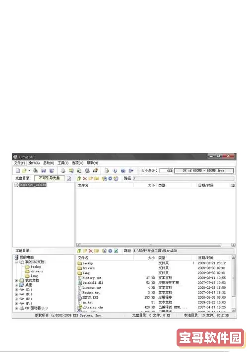 iso启动u盘的制作过程图3