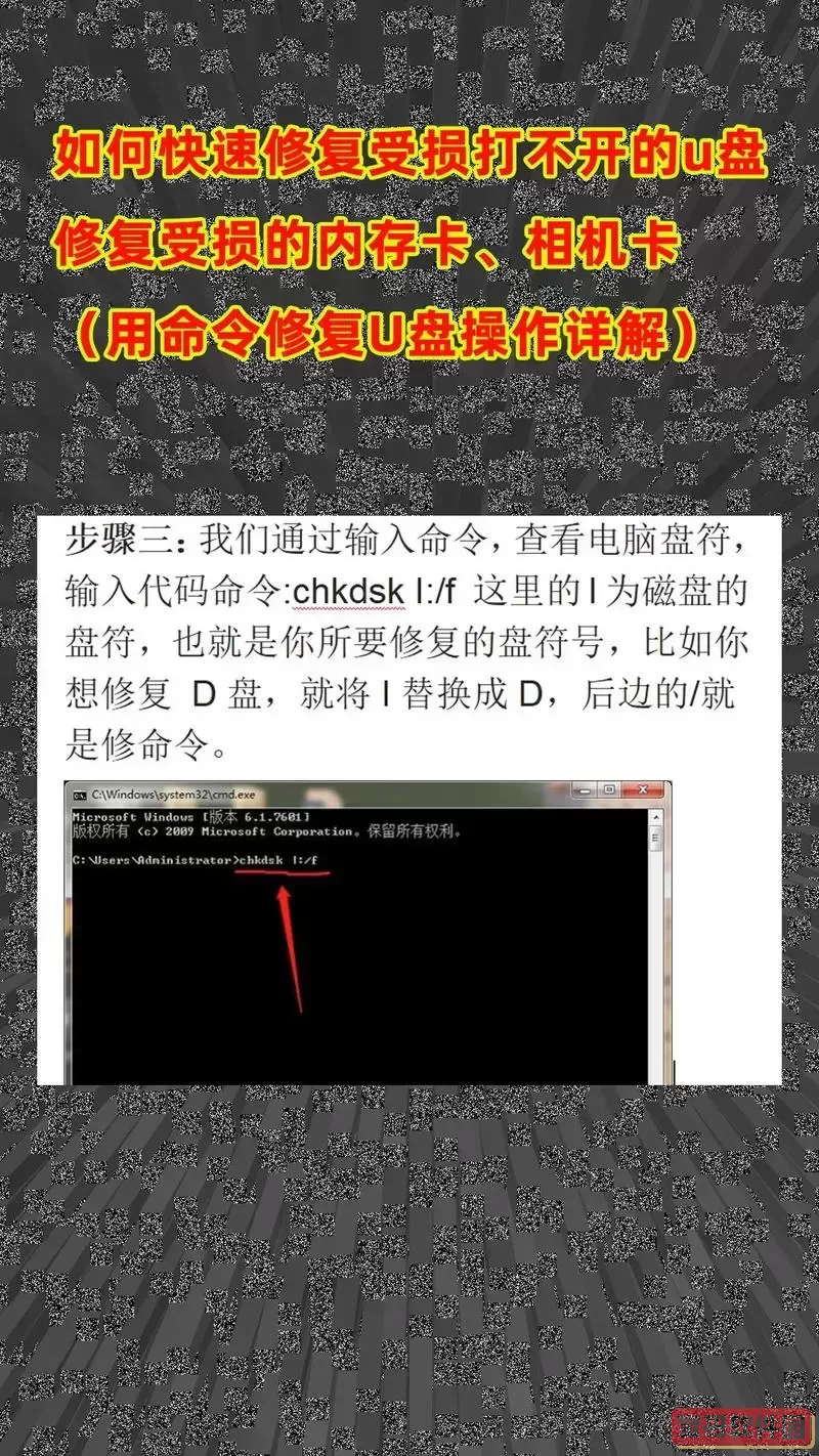 u盘坏了识别不了数据如何恢复图2