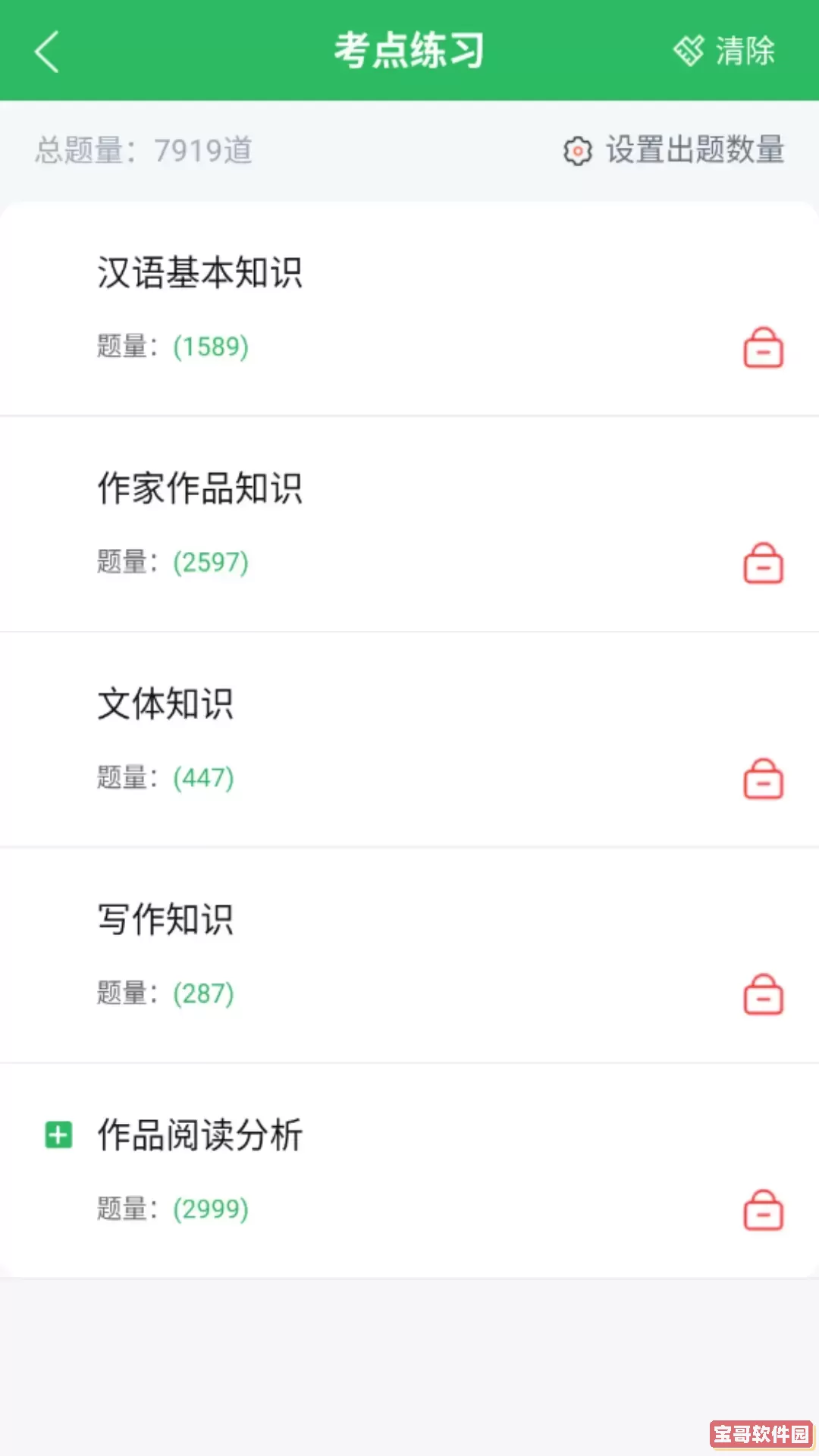 成人高考题库官网版最新