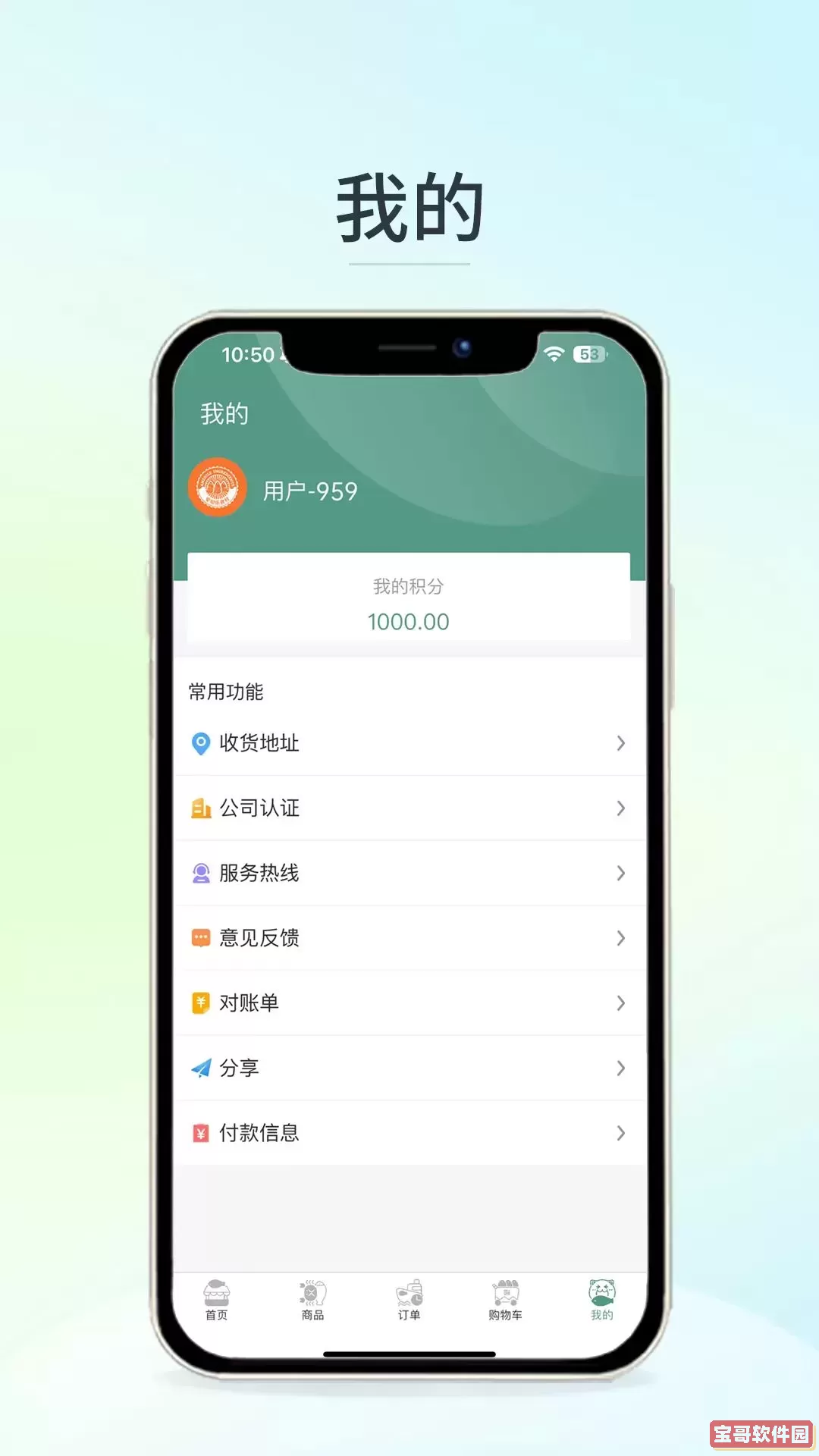 安知乐食材下载安装免费