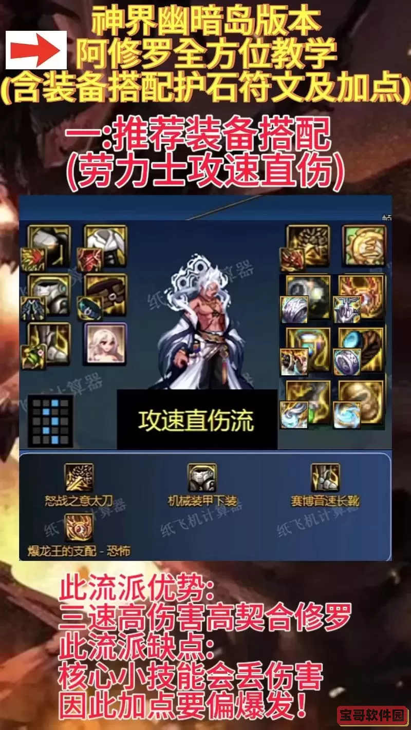 dnf60阿修罗,dnf60阿修罗怎么提高伤害图1