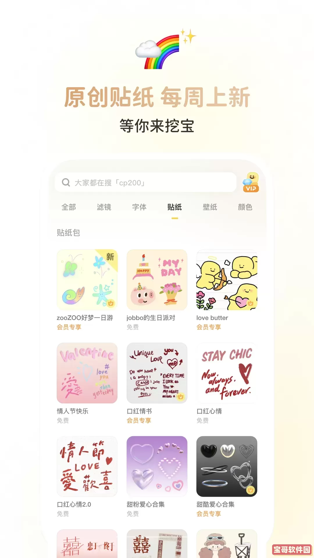 黄油相机安卓版