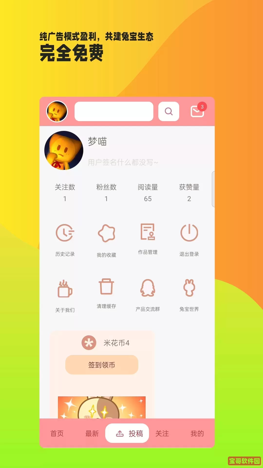 owo相簿官网版下载