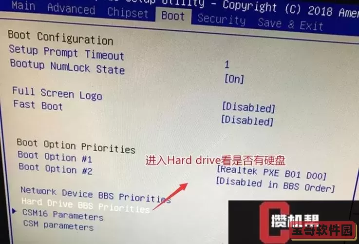 win7如何跳过硬盘自检进入系统图1