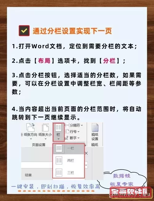 怎么把word的分页符去掉图2