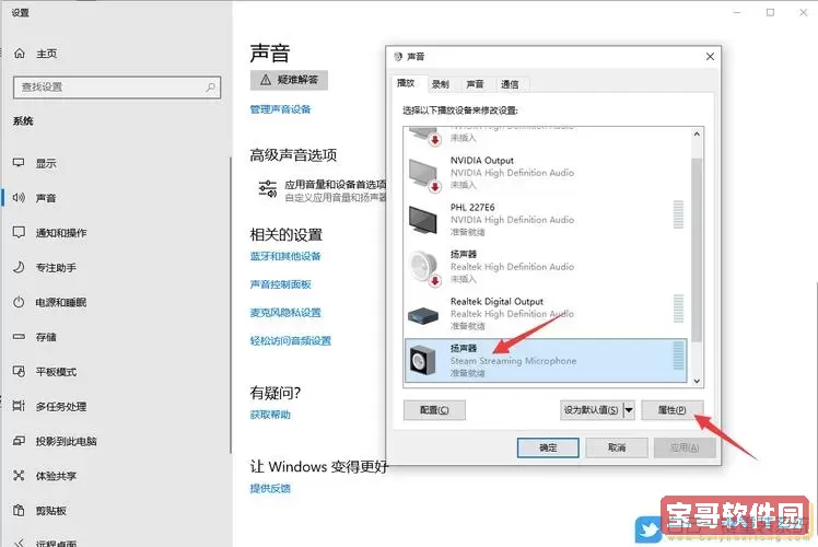 w10系统声音怎么设置在哪里图1