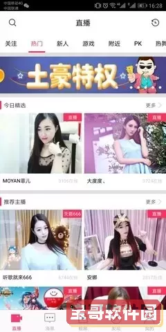 面对面视频游官方正版下载