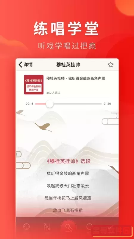 起范儿官方版下载