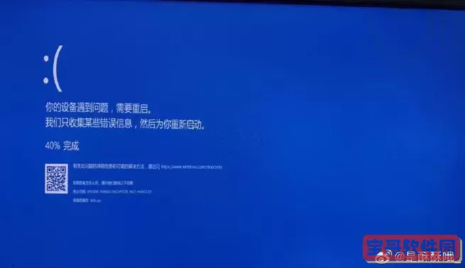 win10过一会就蓝屏图2