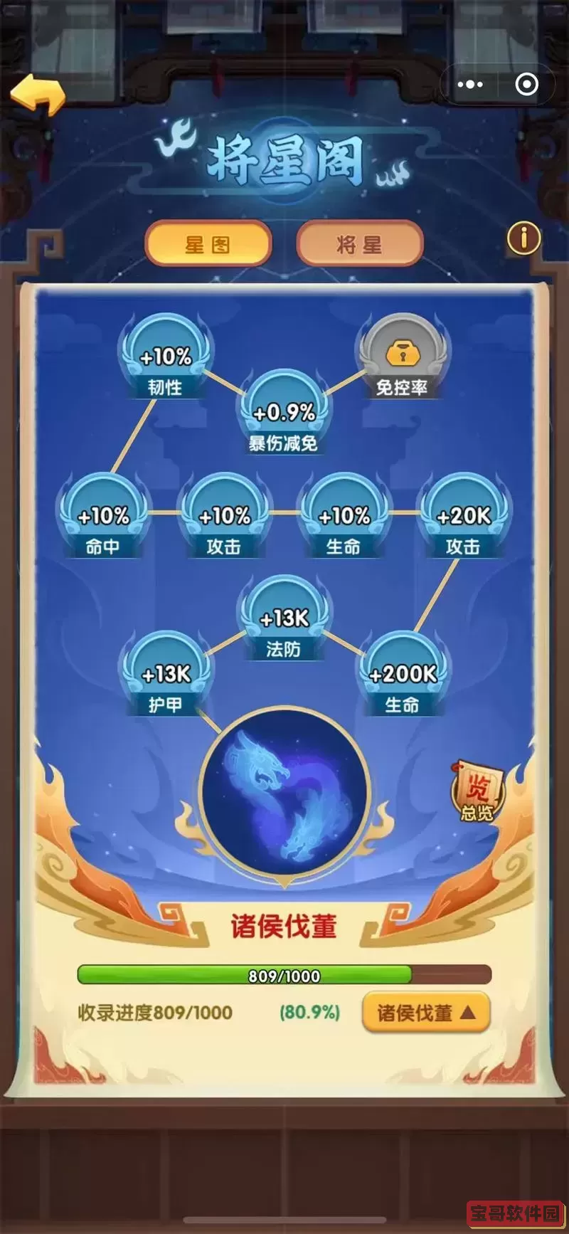 胡莱三国小程序折扣平台图1