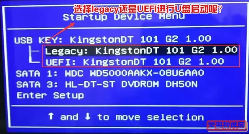bios设置u盘启动有什么用图2