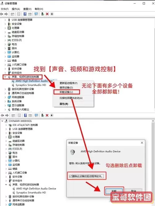 Windows 11电脑音量正常但无声原因解析及解决方法图3