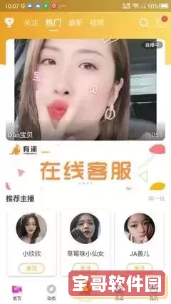美女露胸直播软件2025最新版