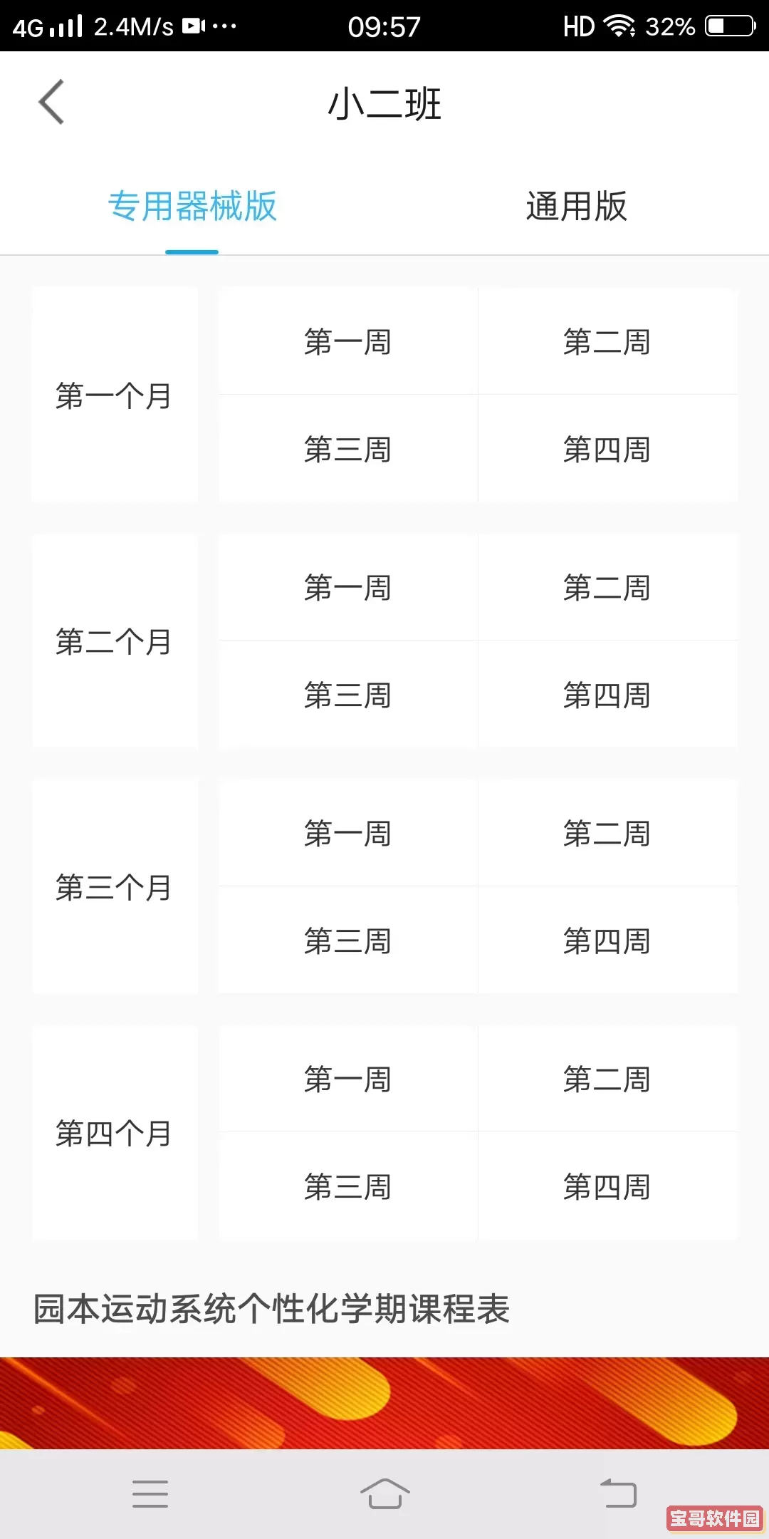 贝比壮园所端老版本下载