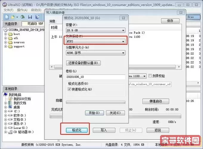 iso启动u盘的制作过程图1
