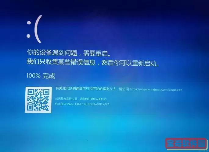 win10过一会就蓝屏图1